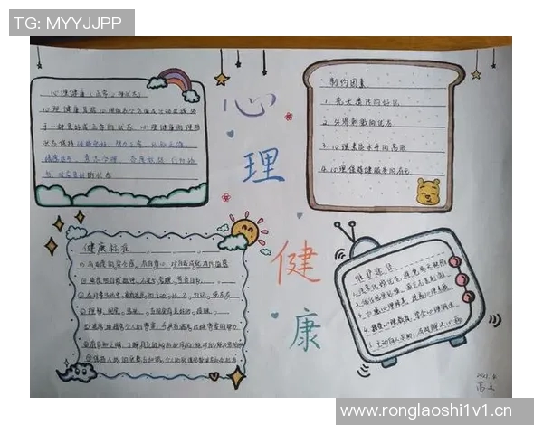 以运动竞技为核心探索运动员心理素质与竞技表现的关系及其提升路径