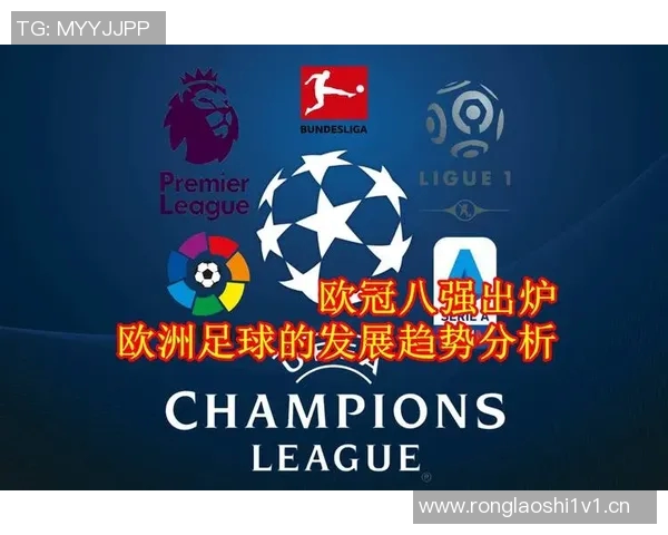 竞技足球的战术演变与未来发展趋势分析 竞技足球的战术演变与未来发展趋势分析